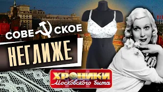 Советское неглиже. Хроники московского быта @centralnoetelevidenie