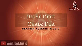 Dil Se Dete Chalo Duae | BK Song | Brahma Kumaris | Peace of Mind TV