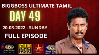 BIGGBOSS ULTIMATE TAMIL | DAY 49 | 20-03-2022-SUNDAY | FULL EPISODE | MAJAI TV