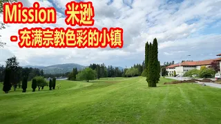 Mission 米逊小镇  St. Mary 印第安寄宿学校, 修道院  Westminister Abbey, Harrison Hot Springs 哈里森温泉镇  一个充满宗教色彩的神秘小镇