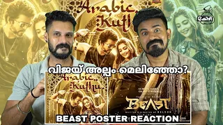 Beast Arabic Kuthu Song Special Poster Reaction Malayalam | Thalapathy Vijay | Entertainment Kizhi