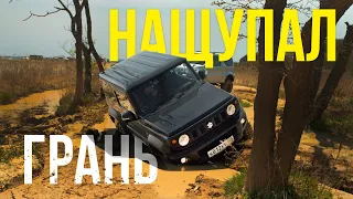 Утонул, застрял, потерял номер. Лифт-кит 4 дюйма Suzuki Jimny