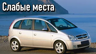 Opel Meriva A недостатки авто с пробегом | Минусы и болячки Опель Мерива А