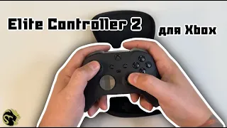 Обзор Elite Controller 2 для Xbox