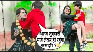 तुम बहोत प्यारी लग रही हो Prank | #otptk  #prank #shots