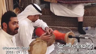 الفنان سلطان المفتاح / ياعذب الشفا