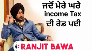 ਜਦੋਂ ਮੇਰੇ ਘਰੇ income Tax ਦੀ ਰੇਡ ਪਈ || RANJIT BAWA || RJ JASSI || INTERVIEW || LEHMBERGINNI