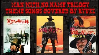 'Man with No Name Trilogy' songs covered by RYUKI