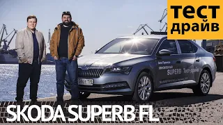 SKODA SUPERB FL 2020: тест-драйв + все изменения