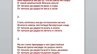 От печали до радости минус