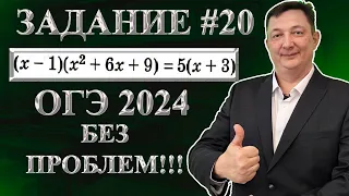 ЗАДАНИЕ 20 ОГЭ МАТЕМАТИКА ! | Решаем 2 часть ОГЭ по математике Ященко 36 вариантов