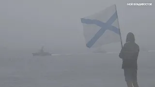 День ВМФ 2019 Владивосток (фрагмент 1).