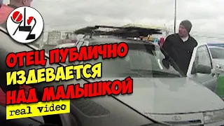 Отец мучает дочку в машине из-за ремня. Real video