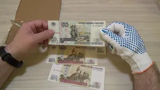 Банкноты России с интернет аукциона meshok (sawaaa22)