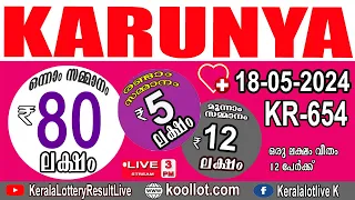 KERALA LOTTERY RESULT LIVE|KARUNYA bhagyakuri KR654|Kerala Lottery Result Today 18/05/2024|live