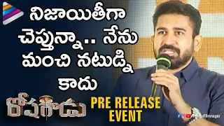 Vijay Antony Honest Speech | Roshagadu Pre Release Event | Nivetha Pethuraj | Telugu FilmNagar