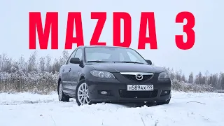 ТЫ МОЛОДОЙ ПАЦАН И ТЫ ПОКУПАЕШЬ СЕБЕ MAZDA 3