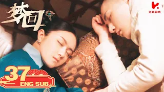 ENG SUB [Dreaming Back to the Qing Dynasty] EP37 | Starring: Li Lan Di, Wang An Yu