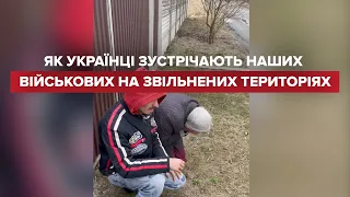 З гостинцями та сльозами на очах: як зустрічають ЗСУ на звільнених територіях