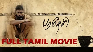 Paradesi Full Tamil Movie | Adharvaa | Vedhicka | Dhansika | bala