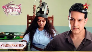 Gopi hui mental hospital mein admit! | Saath Nibhana Saathiya