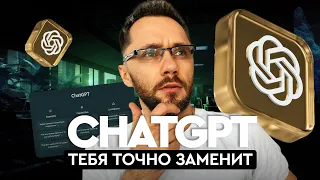 CHATGPT тебя точно заменит. Почему сеньор не может заменить джуна с помощью chatGPT?