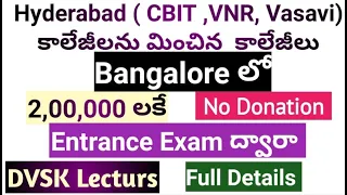 Hyderabad Colleges ని మించిన Banglore Colleges || EAMCET|| #jeemains2024 #tseamcet2024 #comedk2024