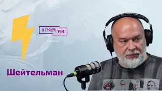 Шейтельман объяснил, кто стоит за ударом по Крымскому мосту и что теперь будет