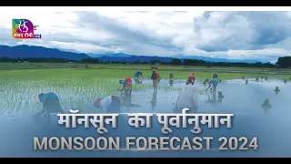 Sansad TV Vishesh: MONSOON FORECAST 2024 /मॉनसून का पूर्वानुमान | 28 May, 2024