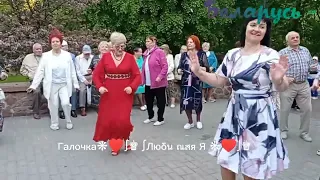 05.05.24г. ЦЫГАНОЧКА МОЛДОВАНОЧКА... Владимир Хозяенко, Звучит на танцплощадке в Гомельском парке