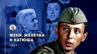 📺 Женя, Женечка и «катюша» (1967) | RETRO LOVE MOVIE 4K