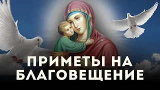 7 апреля – что нельзя и что можно делать на Благовещение