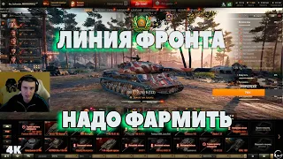 ВОТ ПОЧЕМУ СТОИТ ИГРАТЬ НА ЛИНИИ ФРОНТА (4К) I барик # wot нарезки