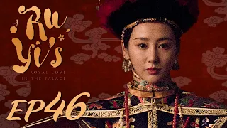 ENG SUB【Ruyi's Royal Love in the Palace 如懿传】EP46 | Starring: Zhou Xun, Wallace Huo