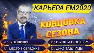 ЧТО СЛУЧИЛОСЬ С РЕД СТАРОМ КАРЬЕРА FM 2020