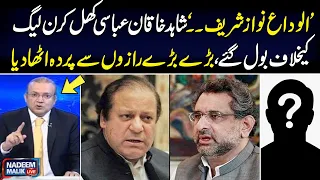 Shahid Khaqan Abbasi Shocking Revelation about Current Politics and bashes PMLN | Samaa TV