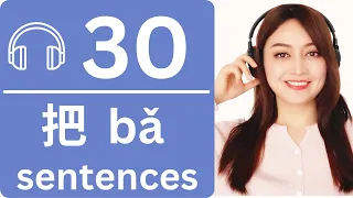 Listen and practice 把bǎ structure with 30 typical example sentences