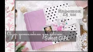 Обзор фотоальбома для девочки Sweet GIRLскрапбукинг