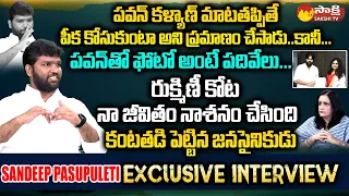 Sandeep Pasupuleti Sensational Comments On Janasena Pawan Kalyan And Rukmini Kota @SakshiTVLIVE