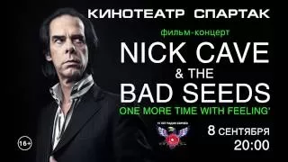 Nick Cave - «One More Time With Feeling»