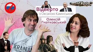 ВІДВЕРТО: Олексій Гнатковський – заслужений артист України, зірка фільму “Довбуш”