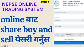 how to buy and sell share with Nepse online trading system?/NEPSE ONLINE  TRADING SYSTEM || PART-4