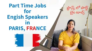 Part-time Jobs in Paris, FRANCE for English Speakers | ఫ్రాన్స్ లో పార్ట్ టైం జాబ్స్