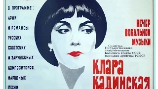 Клара Кадинская - Каватина Норины