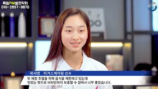 [210923] Seoyeong Wi explains the advantages of FitLine's products (Eng sub)