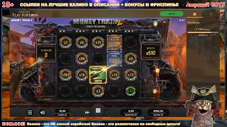 x596 по 15 р. Снайпер в Money Train 2 (Relax Gaming). Я был удивлён, что он так может :)