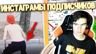 БРАТИШКИН СМОТРИТ ИНСТАГРАМЫ ПОДПИСЧИКОВ | НОВЫЙ PIXEL BATTLE