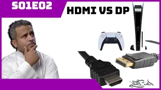 مقارنة الكيابل hdmi vs displayport ما الافضل ؟!