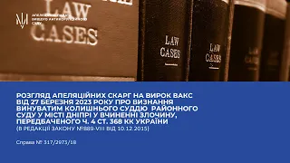 Судове засідання у справі  № 317/2973/18 від 4 жовтня 2023 року