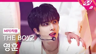 [MPD직캠] 더보이즈 영훈 직캠 4K 'ROAR' (THE BOYZ YOUNGHOON FanCam) | @MCOUNTDOWN_2023.2.23